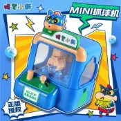 現貨新品 正版授權 蠟筆小新 MINI 夾娃娃機 桌上型玩具 收藏擺件 兒童遊戲機 娃娃機模型