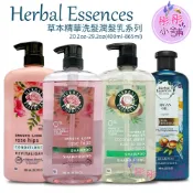 Herbal Essences 草本精華洗髮精系列 865ml 400ml  摩洛哥堅果油 薔薇果亮澤 【彤彤小舖】