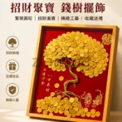 【台灣免運】網紅髮財樹diy相框材料包金錢樹手工粘貼畵擺件裝飾生日開業送禮 ZHTR
