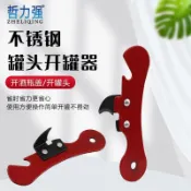 🔥特選優品🔥罐頭水果罐頭黑白淡奶起瓶器開罐頭簡易開罐器家用開鐵皮罐頭神器