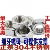 304不銹鋼六角細牙螺母螺帽M27M30M33M36M39M42M45M48M52*1.5*2*3 (M27*2)