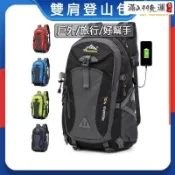 【川澤百貨】雙肩登山包戶外雙肩包 登山背包 登山包 登山後背包 旅行後背包 健行背包 戶外背包 大容量背包 雙肩後背包