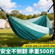 🔥限時特賣🔥戶外吊牀 超輕降落傘防蚊蟲單雙人吊牀 戶外野營吊牀 野外露營鞦韆 降落傘吊床 戶外秋千吊床 夏季便攜吊床