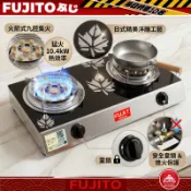 FIJITO安全爐 日本進口 桶裝瓦斯爐 檯面式瓦斯爐 瓦斯灶 燃氣灶 不鏽鋼瓦斯爐 猛火灶 天然氣瓦斯爐