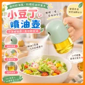 ❤️現貨速發❤️小豆丁噴油壺噴油瓶 噴油罐 噴油壺 油罐瓶 玻璃油瓶 玻璃油壺 噴霧油瓶 油壺 油瓶 油罐 噴油 油噴瓶