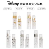 迪士尼 Disney 金銀系列真空分裝噴霧瓶30ml 50ml 分裝罐 酒精分裝瓶 米奇/小熊維尼/史迪奇【5ip8】