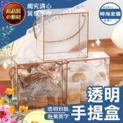 (店+)【織心手作】透明手提盒 畢業交換禮 餅乾盒 透明手提盒 手提盒 包裝盒 禮物盒 塑膠禮盒 小禮品 婚禮小物 伴手禮盒