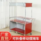 🎋【訂金】多功能擺攤車折疊可拆卸小推車移動餐車夜市攤位促銷臺-x1g9egxvbp