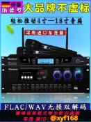 萬華精品 {可打統編 保固一年}德國伍德羅家用專業大功率KTV藍牙AV功放機家庭卡拉OK唱歌專用
