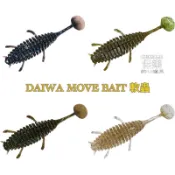 =佳樂釣具= DAIWA MOVE BAIT 3.1寸軟蟲 T尾