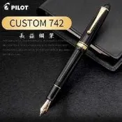 【長益鋼筆】百樂 pilot 飛行員 custom 742 鋼筆 獵鷹14K金尖 日本