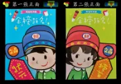 【寶物石坊】超珍貴的郵票（郵品）7～空白明信片〝金榜題名〞＃公仔 funko pop＃玩具公仔（它不是玩具公仔）