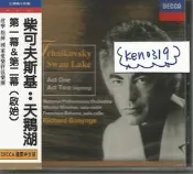 【國際中文版268】柴可夫斯基：天鵝湖 第一幕&第二幕(啟始)CD，波寧 指揮 國家愛樂管弦樂團，全新