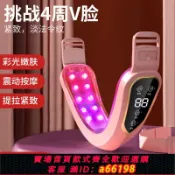 超級大樂購 【台灣公司 可開發票】瘦臉儀神器小V臉提拉緊致男女士面部按摩去雙下巴咬肌法令紋淡化