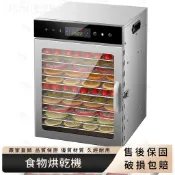 宅配到府🔥110V水果食品乾果機 烘乾機 乾果機 果乾機 食物烘乾機 零食水果烘乾 水果烘幹機 智能定時 蔬菜快速脫水
