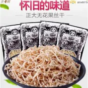 ✨新鮮貨+熱銷 8090懷舊90後小時候宅家零食無花果幹蘿卜絲酸甜蜜餞兒時童年果乾水果乾蔬果乾綜合果乾天然果乾