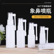 10~60ml象鼻噴霧瓶 噴霧瓶 霧狀噴瓶 小瓶子 空瓶 瓶瓶罐罐 分裝瓶 塑膠按壓瓶 小噴壺 360度可旋轉搖桿 瓶子
