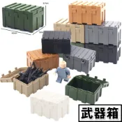 軍用武器箱 裝備箱 大武器箱 武器 軍事玩具 警察裝備箱 二戰彈藥箱 籃子木箱 軍事積木 積木玩具 K00