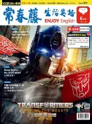 樂天Kobo電子書 2023/6月號 常春藤生活英語雜誌【電子書】