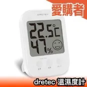 日本 Dretec 溫濕度計 溫度計 濕度計 白色 粉色 綠色 米色 O-230【愛購者】