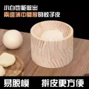 【台灣現款】新款圓形餃子皮神器廚房擀麪皮神器雪媚娘糕點皮過年包餃子模具