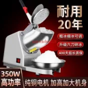 【爆款】德國冰沙機商用擺攤家用小型刨冰機全自動奶茶店碎冰機綿綿破冰機