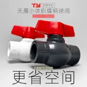 PVC球閥 UPVC閥門 開關 水族魚缸排水防水閥門塑膠塑料止水閥