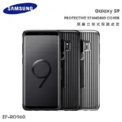 SAMSUNG Galaxy S9 SM-G960F 原廠立架式保護皮套 EF-RG960 保護殼 手機殼 背蓋 神腦貨