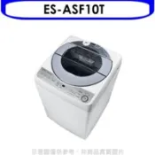 【百利市購物中心】SHARP夏普 10公斤變頻無孔槽洗衣機(含標準安裝).【ES-ASF10T】