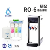 【麗水生活】BOQUN 博群 BQ-971 冰溫熱三溫桌上型飲水機 搭配過濾器 卡式RO6道逆滲透