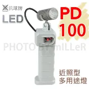 【含稅-可統編】手電筒 汎球牌 PD-100 PD-100S 近照型多用途燈 工作燈 具有停電照明 緊急照明功能