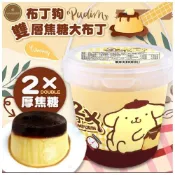 (店+)【AMANDIER 雅蒙蒂】雅蒙蒂文創烘焙禮品 布丁狗雙層焦糖大布丁