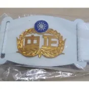 中正預校典禮S腰帶 收藏 自用 中正預校