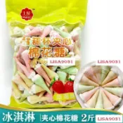 FOA免運「超惠購」冰淇淋夾心棉花糖甜筒雪糕杯兒童休閑零食糕烘焙裝飾糖果 零食 棉花糖 休閒零食FOA