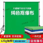 （可開發票）【限時熱賣】綠幕綠布摳像布滌棉攝影背景布拍照道具白布綠幕布綠幕幕布（滿額免運）