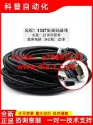 【可開發票】詢價海德漢1387編碼器線-西奧電梯(6芯線)25米驅動器動力控制線延長線