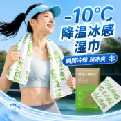 🌟隔日到貨【獨立包裝】急速冰涼巾 運動涼感毛巾 戶外降溫神器 冰絲毛巾 涼感毛巾 冰涼濕巾 冰巾 降溫冰巾 冰涼降溫毛巾