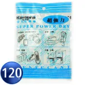 🔥3C大賣場🔥KAMERA 強力乾燥劑 120g SUPER DRY 乾燥劑 除溼 防潮 防霉 除濕 防潮箱 乾燥包