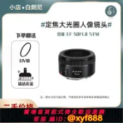 愛尚購物 {可打統編 超低價}二手Canon佳能50mm F1.8 STM小痰盂三代人像定焦鏡頭M50 M100 M6