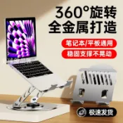 【全球優品匯】360度旋轉平板支架桌面金屬支撐架 網課學習實用新款筆記本增高架