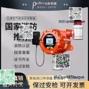工業渴然氣體報警器氧氣氨氣氫氣二氧化碳臭氧漆濃度洩陋探測器