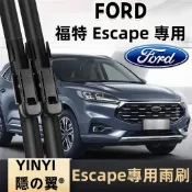 【防跳靜音雨刷】福特 FORD ESCAPE 靜音軟骨雨刷 2000~2013 免工具安裝 台灣現貨 一組2支 高效耐用