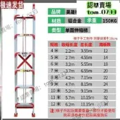 （可開發票）【現貨】大促 下殺消防梯登高升降加長梯拉梯加強6米單面伸縮梯子電工單梯8米3-12米（滿額免運）
