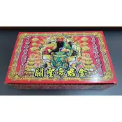 【錦桂】(特大盒) 關聖帝君 關公 協天大帝 / 補財庫、補運、消災解厄、祈福、拜拜金紙、盒裝金紙