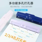 全球選品1館 生活百貨 三孔四孔打孔器a4紙活頁夾4孔打孔機辦公用文具裝訂3孔打洞器