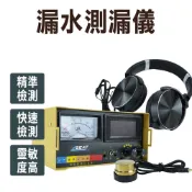 水測漏儀 最佳環境2M 集音器 漏水探測 音源放大器 165-PLDK 牆體探測器 水管測漏儀器 抓漏水儀器