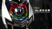 《小嘉工作室》【客製化 變形金剛套組】勁戰三代 四代 五代 遠近魚眼 反射面彩汰 復仇 飾圈 天使眼 滿天星 惡魔眼