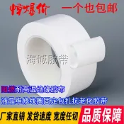 協貿國際日用品生活10館 白色阻燃醋酸布膠帶屏線 液晶維修絕緣耐高溫膠布汽車電線專用