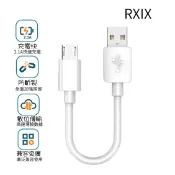 不囉唆 【聯浦】25cm 超短 Micro USB 充電線 2.1A 不纏繞快充線 行動電源專用 數據線 高速傳輸 耐彎折 安卓