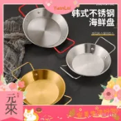 YLai-不銹鋼海鮮盤雙耳小龍蝦盤商用韓式炸鷄專用盤沙拉意麵盤平底幹鍋 ICJ0